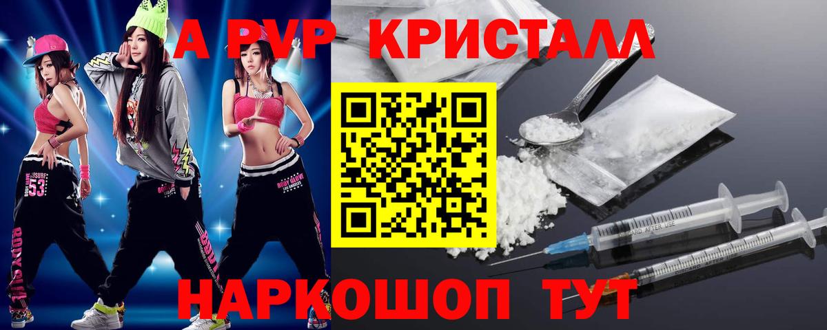 APVP  Альфа ПВП Crystall  Вход с VPN  А ПВП мука  Каменск-Уральский 