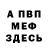 A PVP мука Nikolay Patrikeev