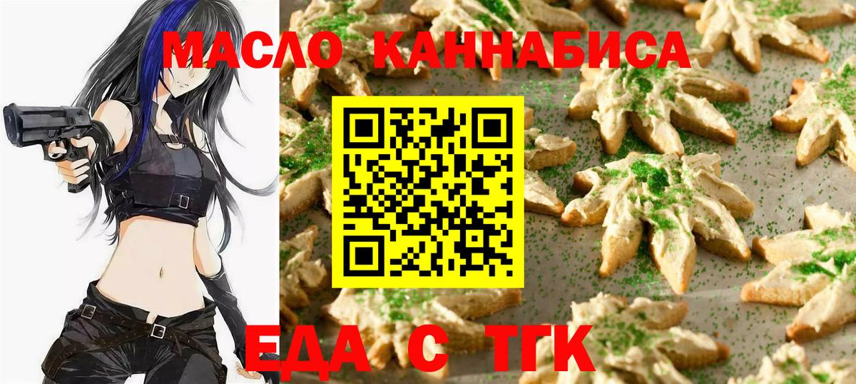 Каменск-Уральский  Canna-Cookies марихуана  Вход с VPN 