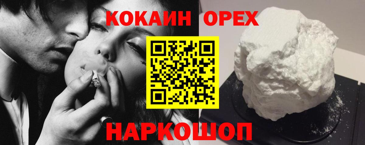 Cocaine Перу  Вход с VPN  COCAIN  Каменск-Уральский  Cocaine 97% 