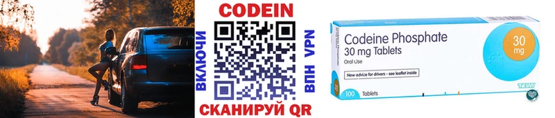 KRAKEN маркетплейс  Каменск-Уральский  Codein Purple Drank 