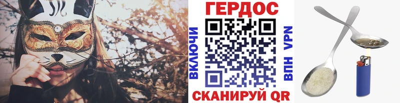 Героин хмурый  Каменск-Уральский 