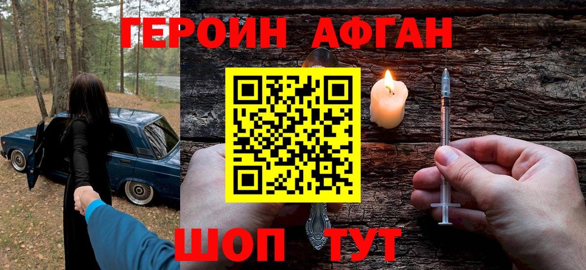 Каменск-Уральский  ГЕРОИН Heroin  Вход с VPN 