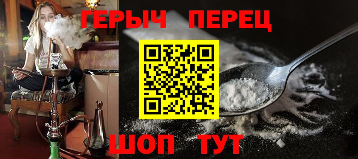 ГЕРОИН гречка Каменск-Уральский