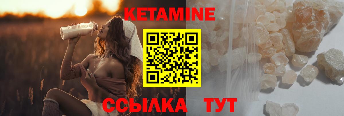 КЕТАМИН ketamine  Вход с VPN  Каменск-Уральский  Кетамин VHQ 