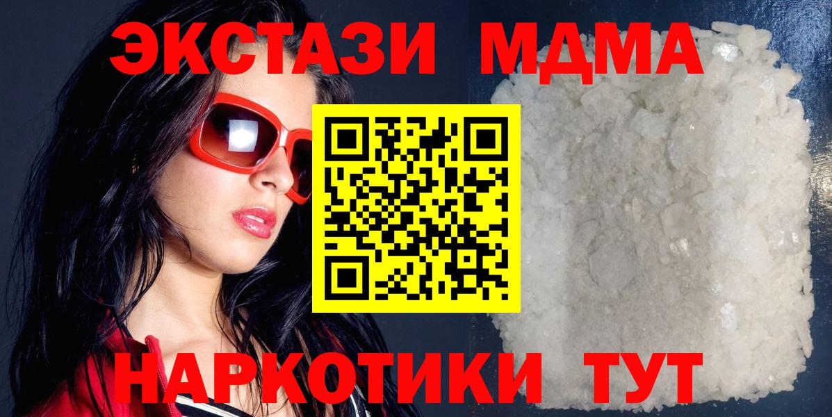 Каменск-Уральский  MDMA  Вход с VPN  MDMA молли  MDMA кристаллы 