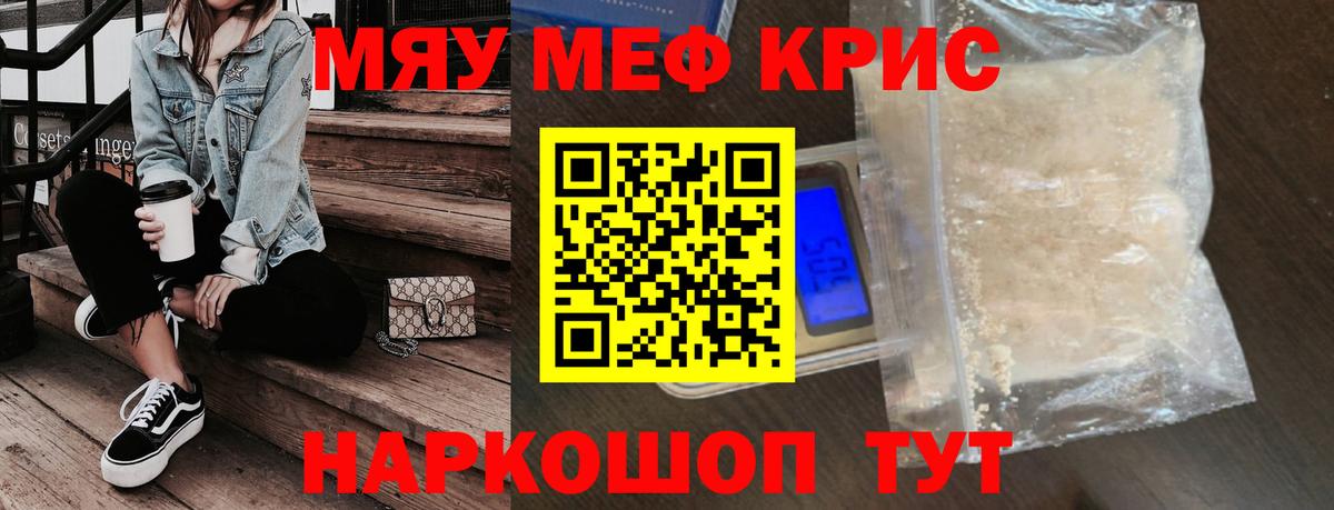 Меф  Каменск-Уральский