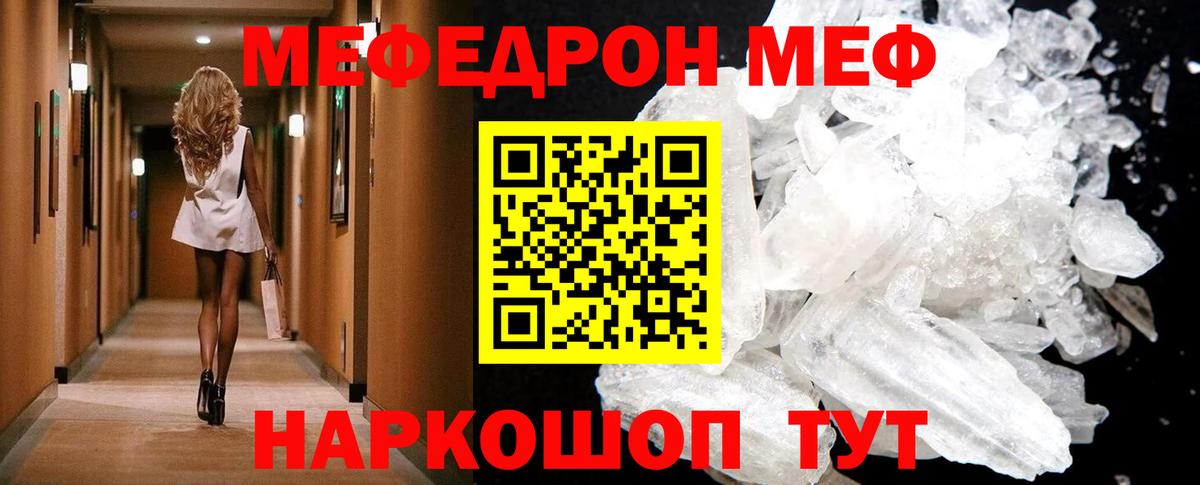 Каменск-Уральский  МЯУ-МЯУ кристаллы  Мефедрон  Вход с VPN 