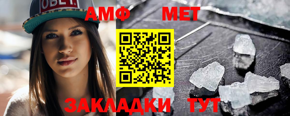 Метамфетамин мет Каменск-Уральский